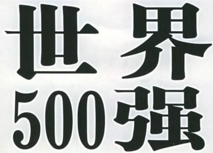 20滯ЇIϰ500