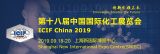 IδICIF China 2019csϺ