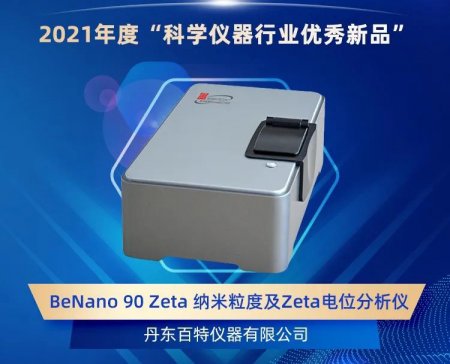 |BeNano 90 Zeta@2021ȡƌW(xu)xИI(y)(yu)Ʒ