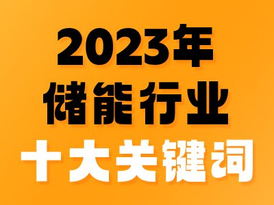 2023ꃦИIʮPI~