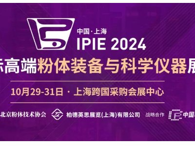 IPIE2024MwMչʾRǧNwЇ