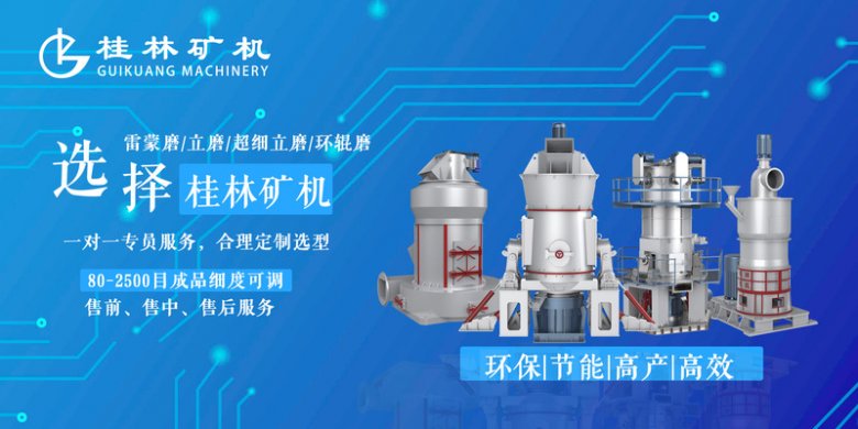 桂林礦機環保節能磨粉機廠家.jpg