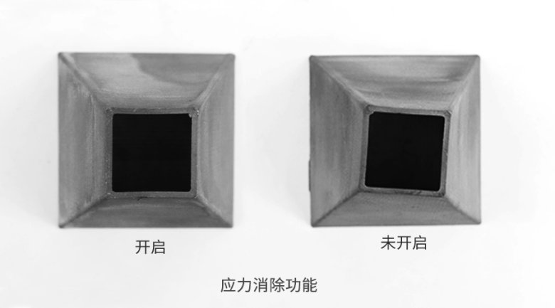 四棱臺-應力消除功能展示1.png