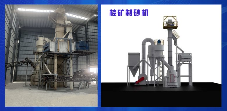 石灰石制砂機生產線桂林礦機.png