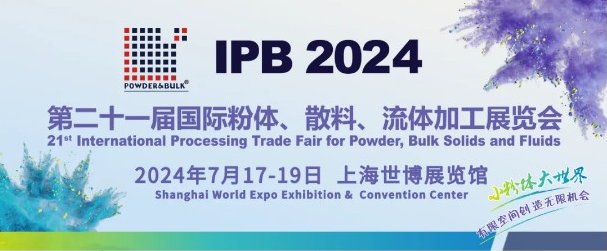 IPB國際粉體展.png